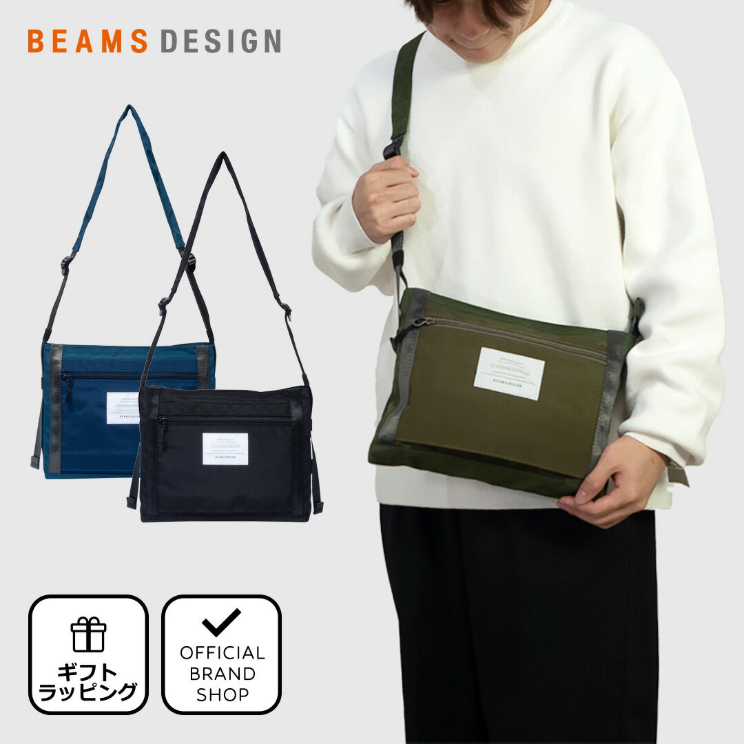 【40%OFF】【正規販売店】BEAMS DESIGN COMBINATUON サコッシュバッグ【BMMH3FS1】［ビームス デザイン］ ショルダーバッグ ブランド 斜めがけ シンプル カジュアル ナイロン 軽量 軽い 小さめ 大人 旅行 おしゃれ アウトドア メンズ レディース バッグマニア セール