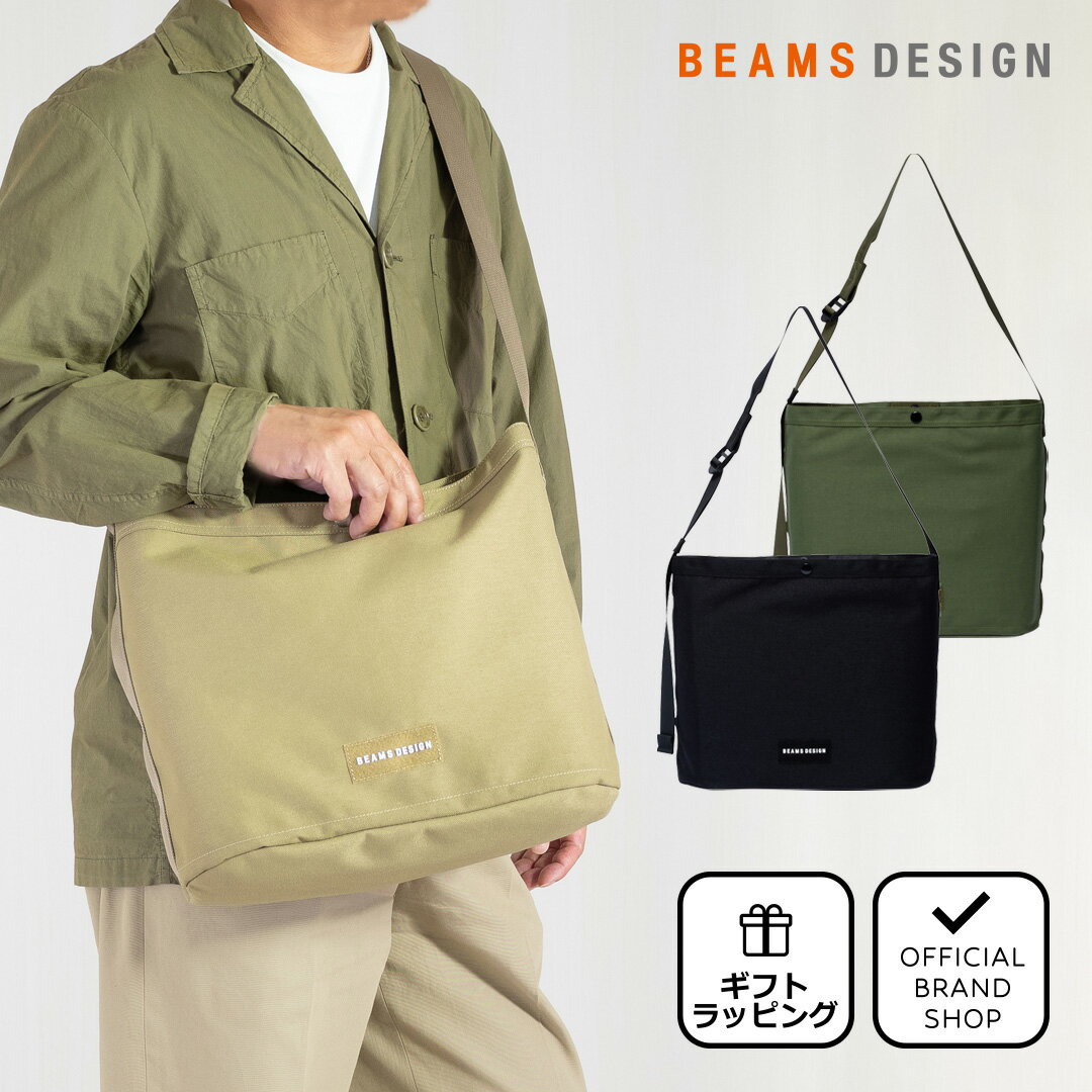 ビームス バッグ メンズ 【正規販売店】BEAMS DESIGN ROUGHLY ショルダーバッグ(M)【BMMH3GS2】［ビームス デザイン］ ショルダー バッグ ブランド A4 斜めがけ 肩掛け ナイロン 軽量 大人 旅行 おしゃれ メンズ レディース バッグマニア