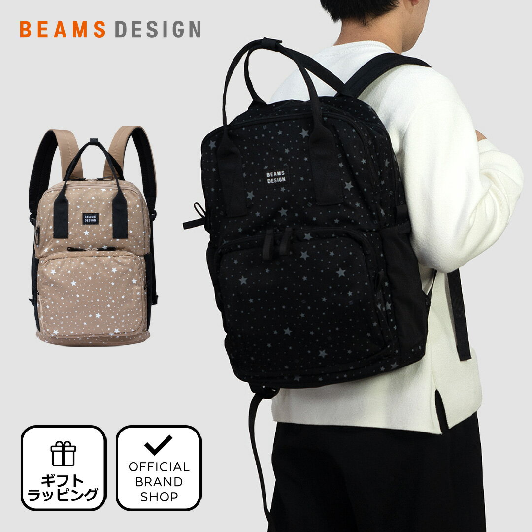 ビームス バッグ メンズ 【正規販売店】BEAMS DESIGN FAMILY バックパック(M)【BMMH3JR2】［ビームス デザイン］ リュックサック リュック ブランド A4 B4 13インチ 16インチ 大容量 ナイロン 通勤 通学 学生 大人 旅行 おしゃれ メンズ レディース バッグマニア