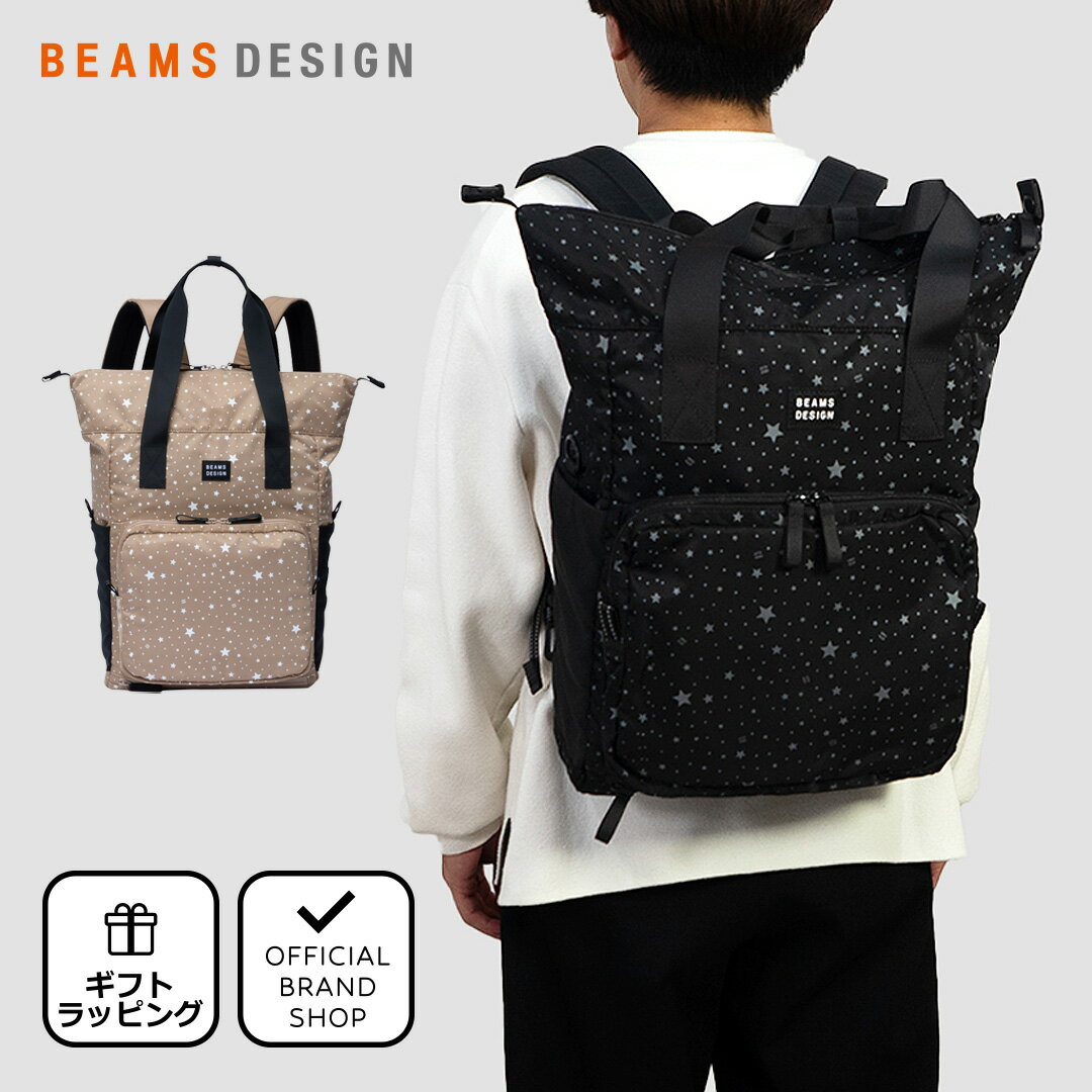 BEAMS トートバッグ メンズ 【40%OFF】【正規販売店】BEAMS DESIGN FAMILY 2WAYバックパック【BMMH3JR3】［ビームス デザイン］ リュックサック リュック ブランド トートバッグ A4 B4 13インチ 16インチ 大容量 ナイロン 通勤 通学 学生 旅行 マザーズバッグ メンズ レディース バッグマニア セール