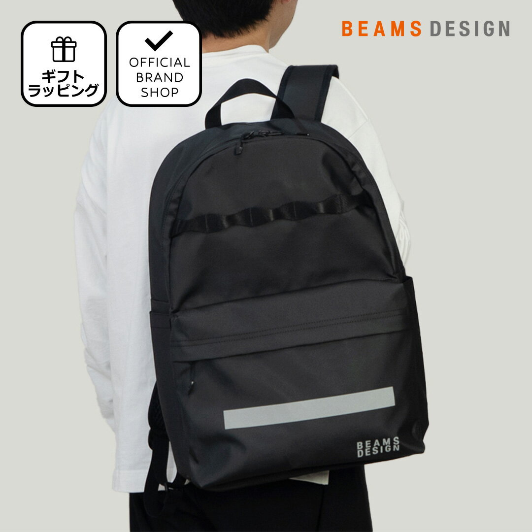 ビームス バッグ メンズ 【正規販売店】BEAMS DESIGN REFLECTION BACK PACK バックパック【BMMH3VR1】［ビームス デザイン］ リュックサック リュック ブランド A4 B4 13インチ 16インチ 大容量 通勤 通学 学生 大人 旅行 おしゃれ かっこいい メンズ レディース バッグマニア