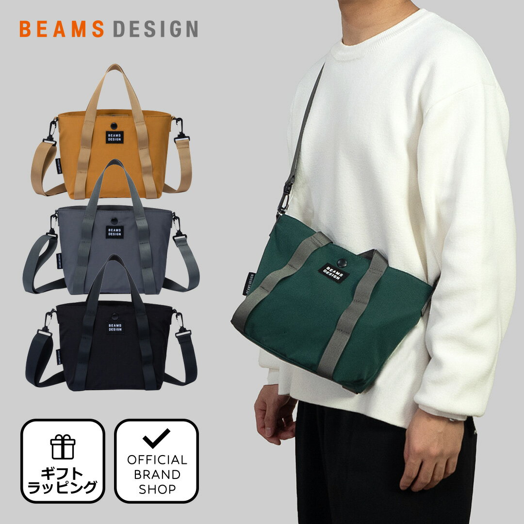 ビームス プレゼント メンズ 【正規販売店】BEAMS DESIGN FINE DAY トートバッグ(SS)【BMMH3WT1】［ビームス デザイン］ トート バッグ ブランド ミニトート ショルダーバッグ 斜めがけ 肩掛け 2WAY 小さめ サブバッグ コンパクト 軽量 大人 旅行 おしゃれ メンズ レディース バッグマニア