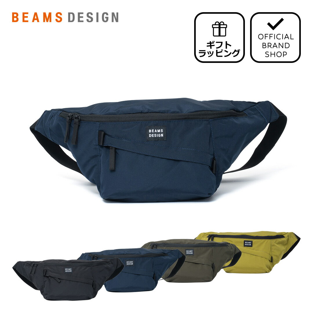 【正規販売店】BEAMS DESIGN Diagonal ボディバッグ 【BMMH5ES2】 ［ビームスデザイン］ ウエストポーチ 斜めがけ ブランド スポーツ 旅行 弱撥水 軽量 小さめ コンパクト 無地 ワンポイント カジュアル シンプル ナチュラル メンズ レディース バッグマニア