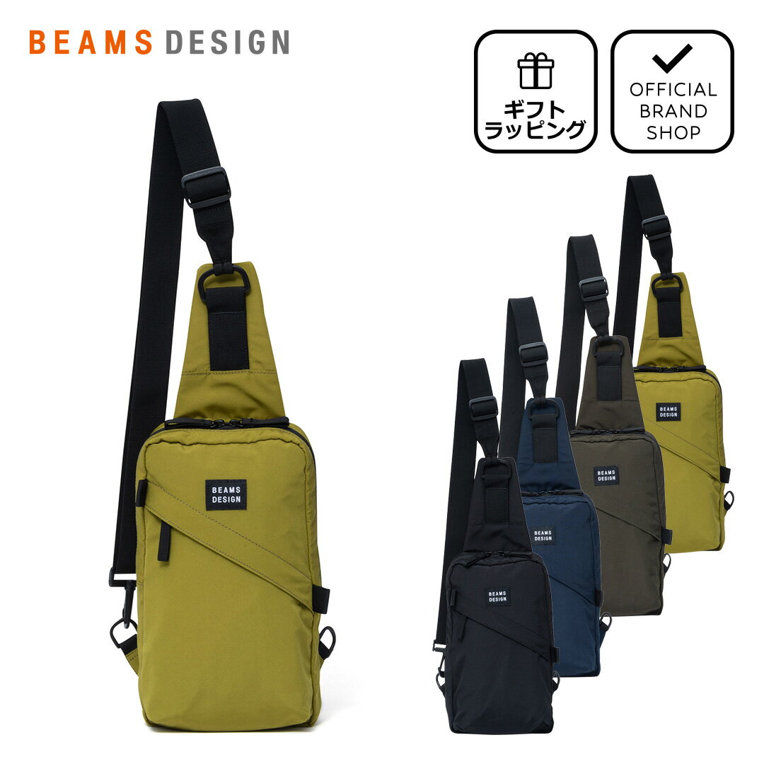 【正規販売店】BEAMS DESIGN Diagonal 縦型ボディバッグ【BMMH5ES4】 ［ビームスデザイン］ ウエストポーチ 斜めがけ ブランド スポーツ 旅行 弱撥水 軽量 小さめ コンパクト 無地 ワンポイント カジュアル シンプル ナチュラル メンズ レディース バッグマニア