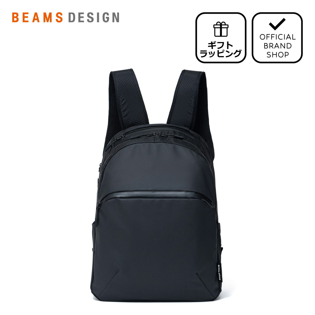 【正規販売店】BEAMS DESIGN Watertight バックパック(M)【BMMH5GR1】 ［ビームスデザイン］ バックパック リュック リュックサック ブランド 16インチ ビジネス 通勤 スポーツ 旅行 撥水 PC収納有り シンプル かっこいい おしゃれ メンズ レディース バッグマニア