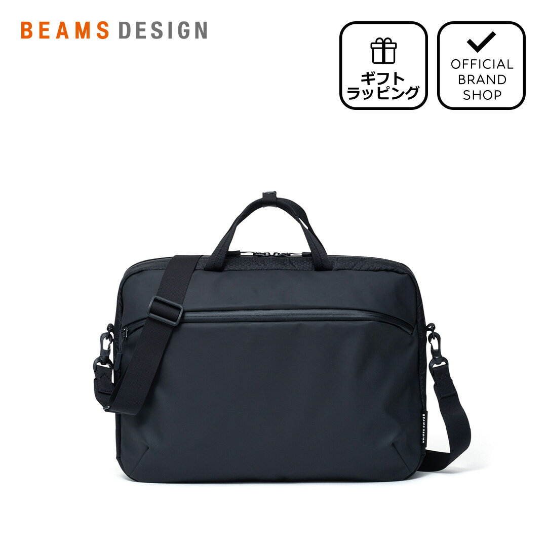 【正規販売店】BEAMS DESIGN Watertight ブリーフケース(M)【BMMH5GT3】 ［ビームスデザイン］ トートバッグ ブランド ショルダー 斜め掛け 16インチ ビジネス 通勤 撥水 PC収納有り フォーマル 上品 おしゃれ シンプル かっこいい メンズ レディース バッグマニア
