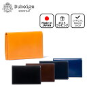 【正規販売店】【Begin掲載】Dubeige VERRE（ヴェレ） 名刺入れ［ドゥベージュ］ 名刺入れ ブランド 本革 レザー 名刺ケース カードケース カード入れ 薄い スリム おしゃれ 日本製 ドゥ ベージュ メンズ バッグマニア