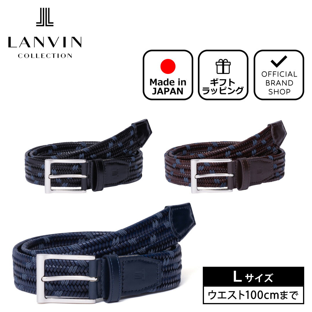 メッシュベルト 【正規販売店】LANVIN COLLECTION 35mmメッシュベルト(L)【JLMB1191】[ランバン・コレクション] Jベルト メッシュ 編み込み カジュアル ビジネス スーツ ゴルフ おしゃれ ピンバックル おしゃれ 日本製 紳士 長さ調整不可 メンズ バッグマニア