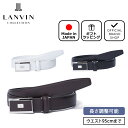 【正規販売店】LANVIN COLLECTION スムースレザーベルト 【JLMB2350】 ランバン コレクション ベルト ブランド 本革 レザー 柔らかい 穴なし 無段階調節 スライド式バックル フリーサイズ ビジネス スーツ おしゃれ 日本製 紳士 メンズ バッグマニア