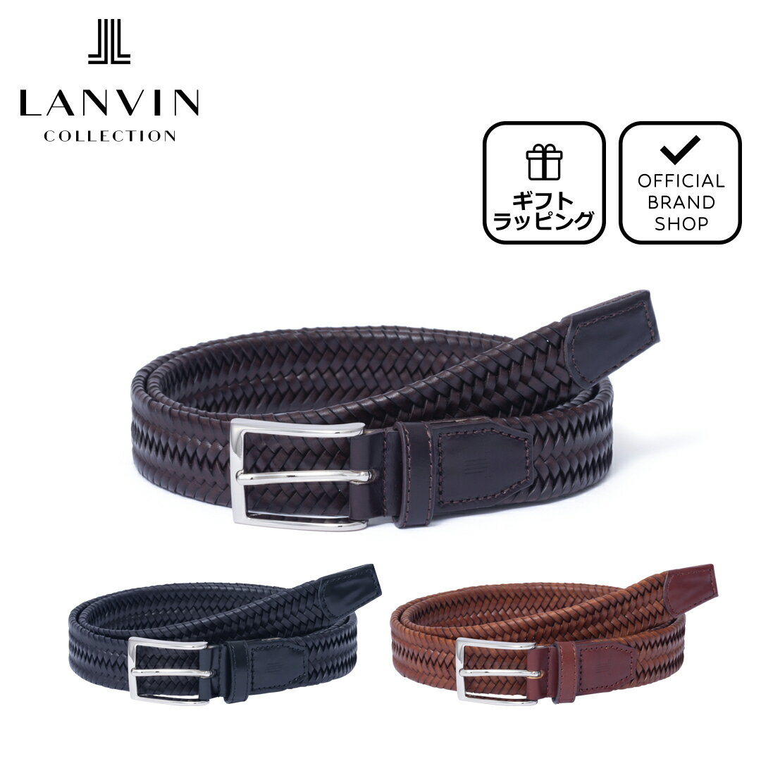 メッシュベルト 【正規販売店】LANVIN COLLECTION 30mm幅再生皮革メッシュベルト(L) [ランバン・コレクション] ベルト ブランド 革 レザー ビジネス スーツ ゴルフ カジュアル おしゃれ 日本製 紳士 長さ調整不可 メンズ バッグマニア