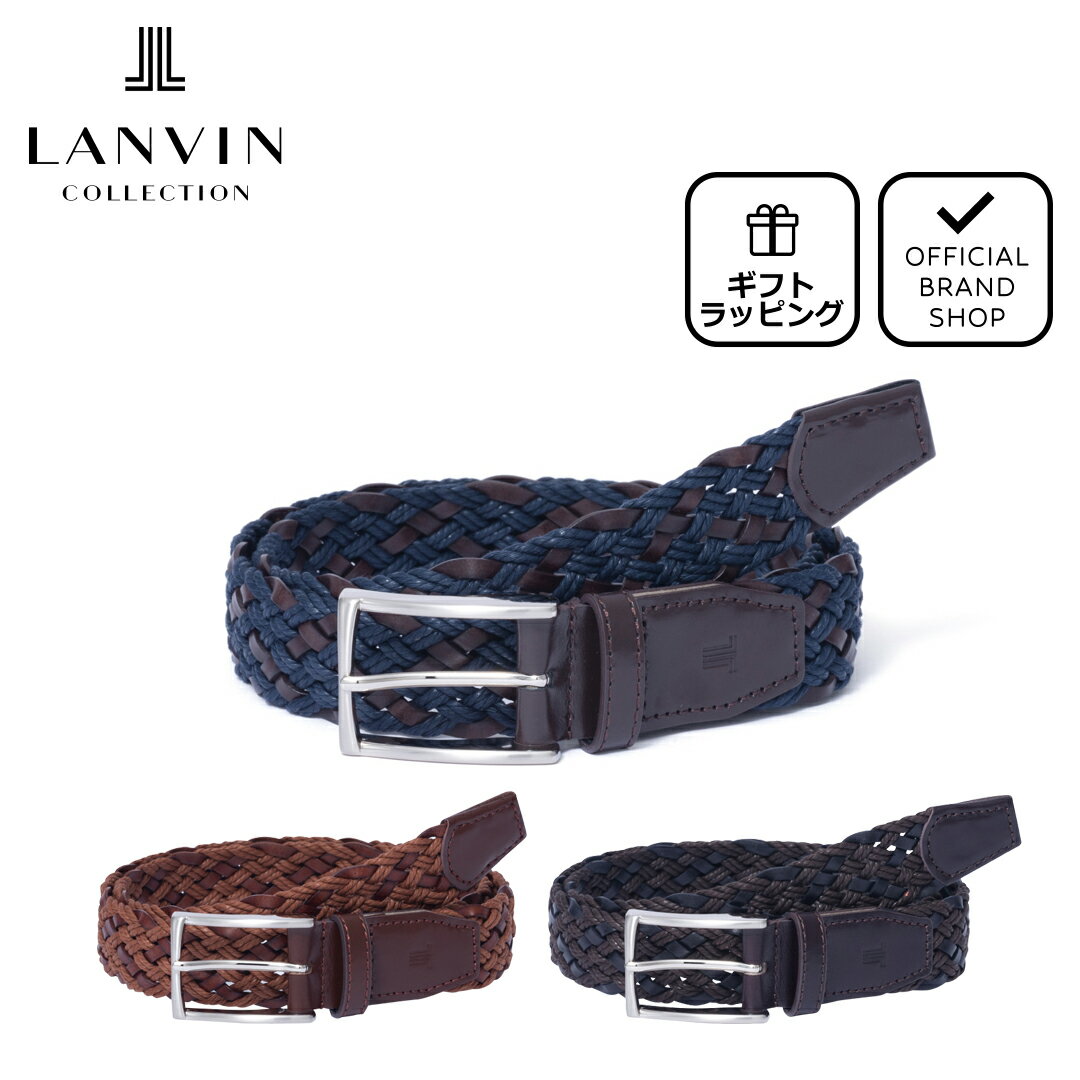 メッシュベルト 【正規販売店】LANVIN COLLECTION 33mm幅再生皮革メッシュベルト(M) [ランバン・コレクション] ベルト ブランド 革 レザー ビジネス スーツ ゴルフ カジュアル おしゃれ 日本製 紳士 長さ調整不可 メンズ バッグマニア