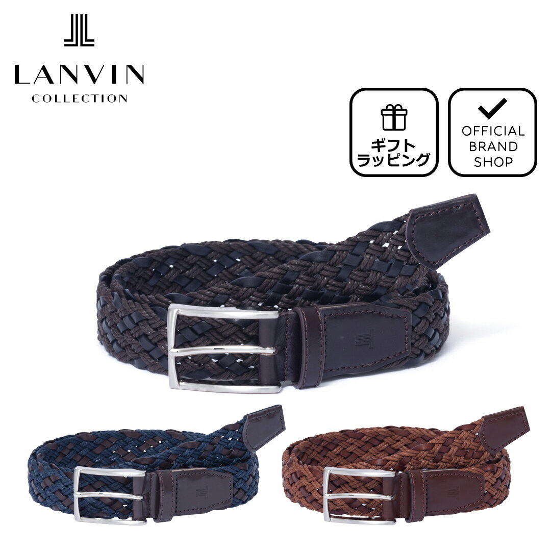 【正規販売店】LANVIN COLLECTION 33mm幅再生皮革メッシュベルト（L）...