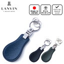 【正規販売店】LANVIN COLLECTION couleur du vin（クウルール ド ヴァン）靴ベラキーホルダー ランバン コレクション キーリング ブランド 本革 レザー 靴べら 携帯 日本製 シンプル おしゃれ メンズ レディース バッグマニア