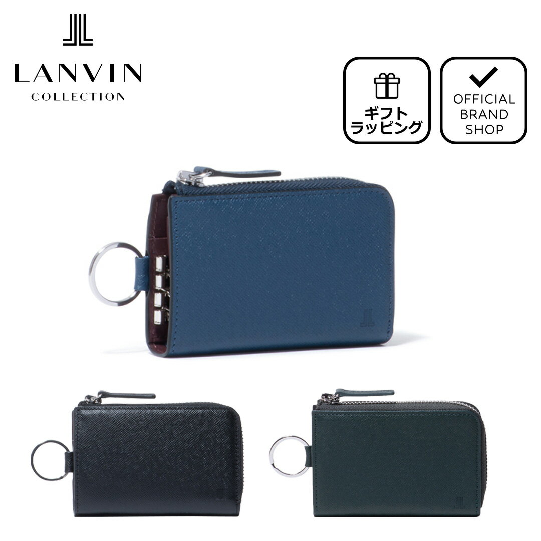 【正規販売店】LANVIN COLLECTION couleur du vin キーケース（スマートキー対応） [ランバン・コレクション] ブランド レザー 本革 キーレス リモコンキー 鍵入れ キーリング 小銭入れ カード入れ マルチ メンズ おしゃれ バッグマニア