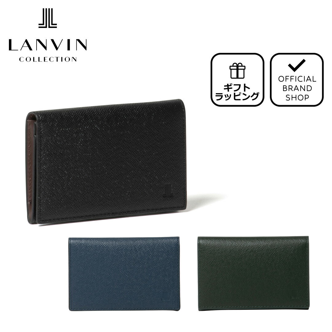 名刺入れ（売れ筋ランキング） 【正規販売店】LANVIN COLLECTION couleur du vin 名刺入れ [ランバン・コレクション] 名刺入れ ブランド 本革 レザー 名刺ケース カードケース カード入れ おしゃれ メンズ バッグマニア