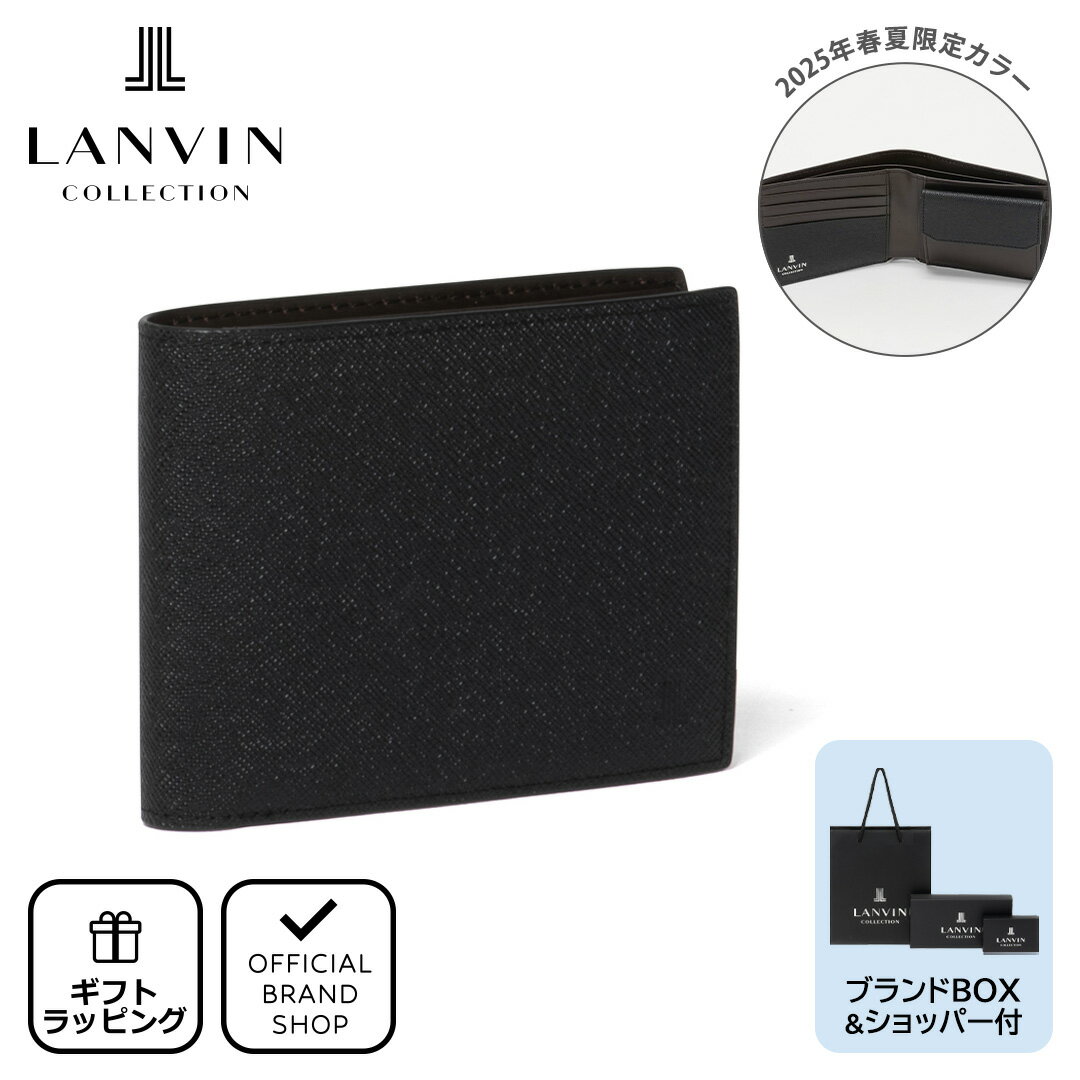 楽天THE BAGMANIA 楽天市場店【正規販売店】LANVIN COLLECTION couleur du vin 二つ折り財布（2025年春夏限定カラー） ［ランバン・コレクション］ 折りたたみ財布 二つ折り ブランド 汚れ・傷がつきにくい シンプル 本革 レザー かっこいい おしゃれ ランバンコレクション メンズ バッグマニア