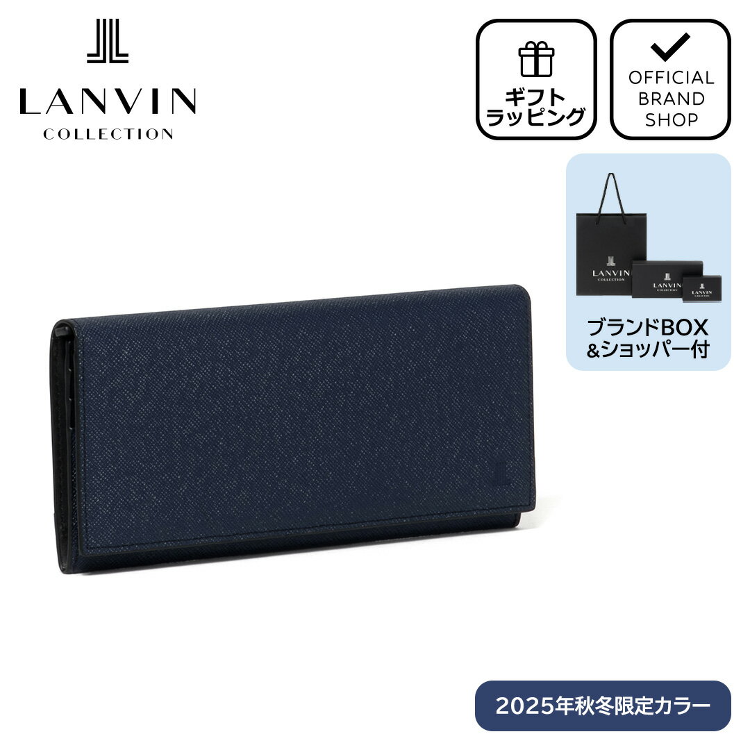 【正規販売店】LANVIN COLLECTION couleur du vin かぶせ型長財布(2025年秋冬限定カラー) ［ランバン・コレクション］ 長財布 かぶせ ブランド バイカラー ワンポイント ロゴ シンプル きれいめ 上品 ランバンコレクション メンズ バッグマニア