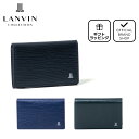 【正規販売店】LANVIN COLLECTION RHEIN 名刺入れ[ランバン・コレクション] 名刺入れ ブランド 本革 レザー 名刺ケース カードケース カード入れ おしゃれ メンズ バッグマニア その1