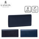 【正規販売店】LANVIN COLLECTION ENBOSS（エンボス）かぶせ長財布［ランバン コレクション］ ブランド 本革 レザー カードがたくさん入る シンプル 使いやすい おしゃれ メンズ バッグマニア