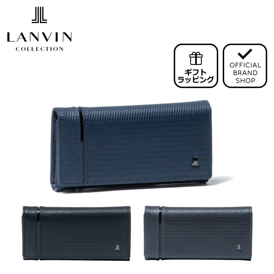 おしゃれなメンズキーケース 【正規販売店】LANVIN COLLECTION LEATHER CONBINATION キーケース［ランバン・コレクション］ブランド 本革 レザー 三つ折り 5連 鍵入れ キーリング おしゃれ メンズ バッグマニア