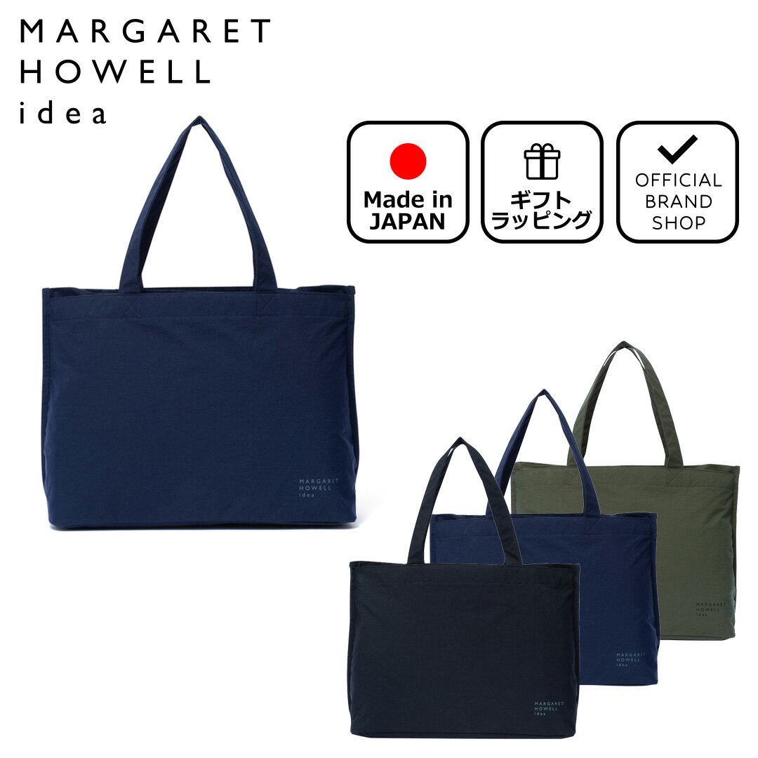 【正規販売店】MARGARET HOWELL idea ケルプ トートバッグ(B)［マーガレットハウエル アイデア］ トートバッグ ブランド A4 軽量 撥水 防水 肩掛け 大容量 通勤 通学 旅行 大人 おしゃれ シンプル カジュアル ナチュラル 日本製 メンズ レディース バッグマニア