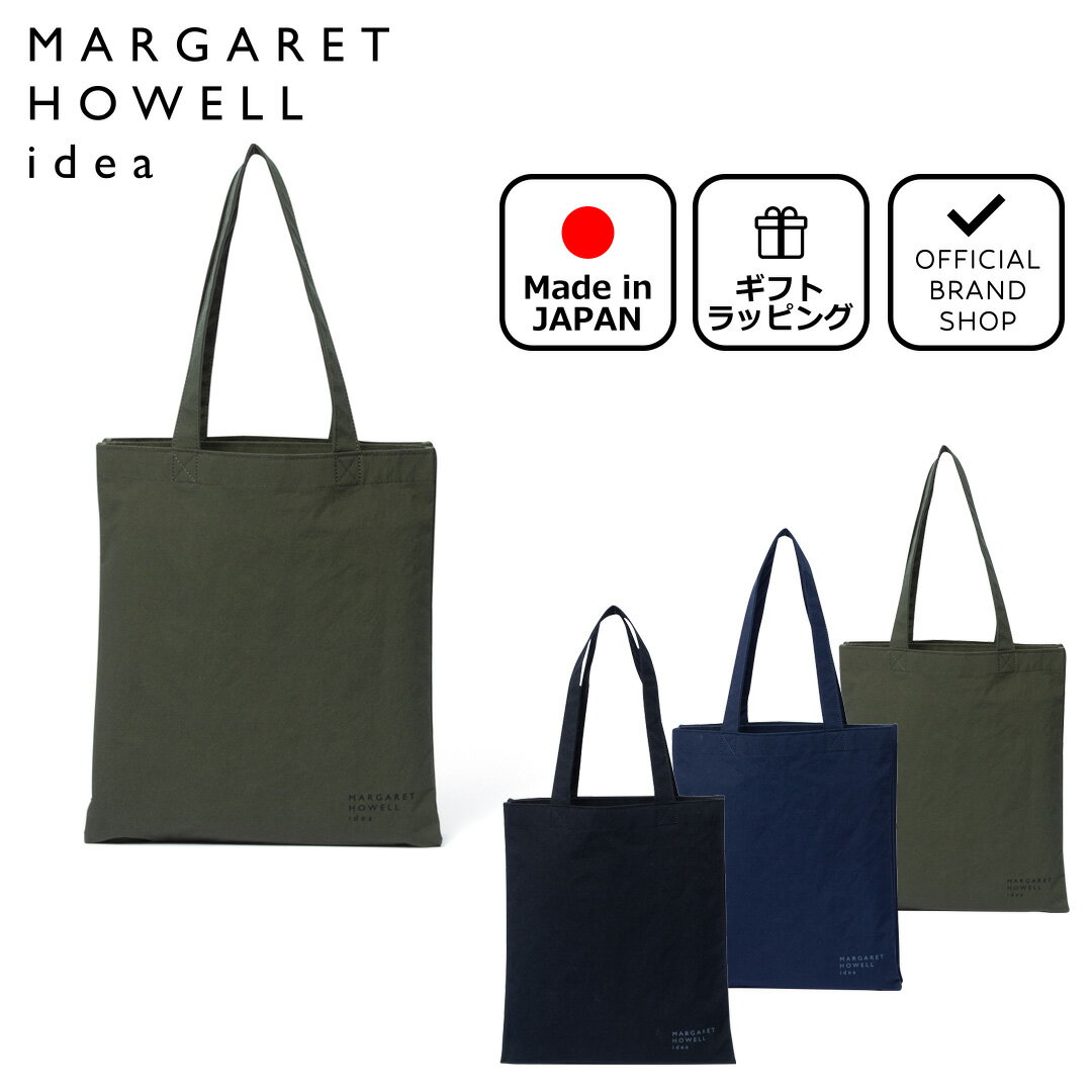 【正規販売店】MARGARET HOWELL idea ケルプ トートバッグ(C)［マーガレットハウエル アイデア］ トート バッグ ブランド 撥水 ナイロン 軽量 シンプル カジュアル 無地 日本製 肩掛け おしゃれ A4 ビジネス デーリーユース メンズ レディース バッグマニア