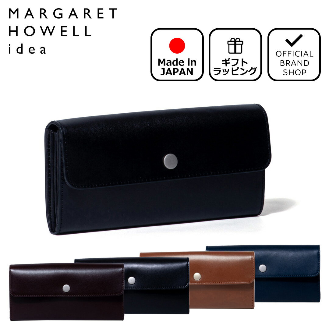 MARGARET HOWELL idea スナップ かぶせ型長財布 ブランド 本革 レザー 大容量 カードがたくさん入る 小銭入れ 使いやすい 日本製 シンプル おしゃれ メンズ レディース バッグマニア