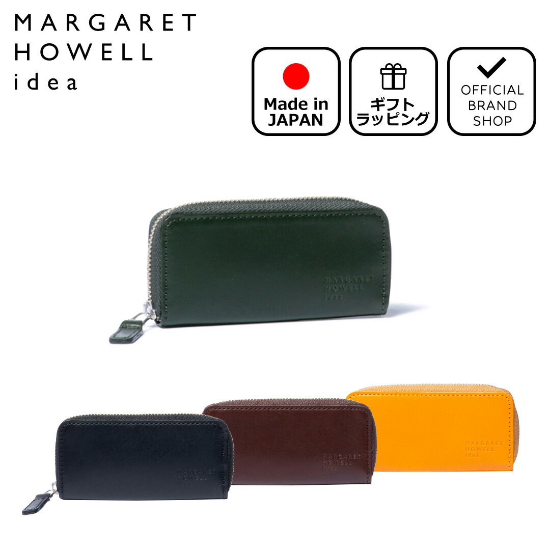 【正規販売店】MARGARET HOWELL idea ナチュラルタンニング キーケース［マーガレットハウエル アイデア］ ブランド スマートキー 本革 レザー ラウンドファスナー リモコンキー キーレス コンパクト 日本製 メンズ レディース バッグマニア 1