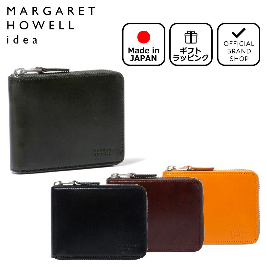 【正規販売店】MARGARET HOWELL idea ナチュラルタンニング ラウンドファスナー折り財布［マーガレットハウエル アイデア］ 折りたたみ財布 二つ折り ブランド 本革 レザー ミニ ウォレット コンパクト 小さい シンプル 日本製 メンズ レディース バッグマニア