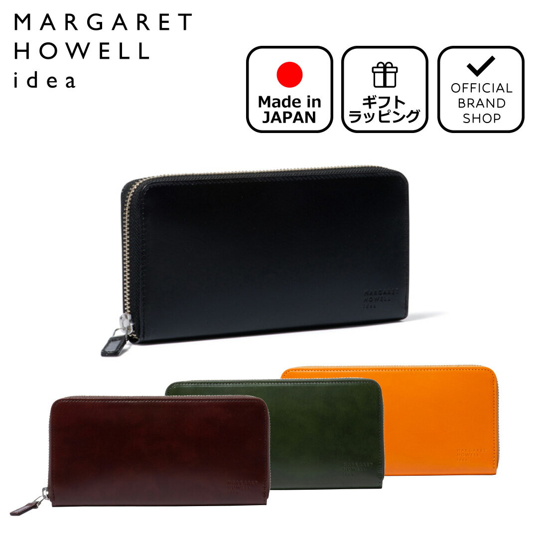 【正規販売店】MARGARET HOWELL idea ナチュラルタンニング ラウンドファスナー長財布［マーガレットハウエル アイデア］ ブランド 本革 レザー 大容量 カードがたくさん入る 小銭入れ 大きく開く 使いやすい 日本製 おしゃれ メンズ レディース バッグマニア