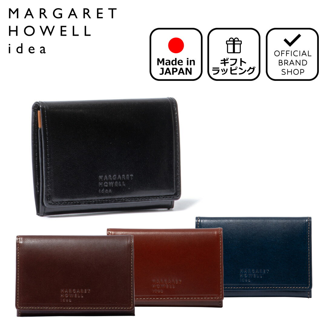 【正規販売店】MARGARET HOWELL idea エージングエフェクト 名刺入れ［マーガレットハウエル アイデア］ ブランド 本革 レザー 名刺ケース カードケース カード入れ おしゃれ 日本製 メンズ レディース バッグマニア