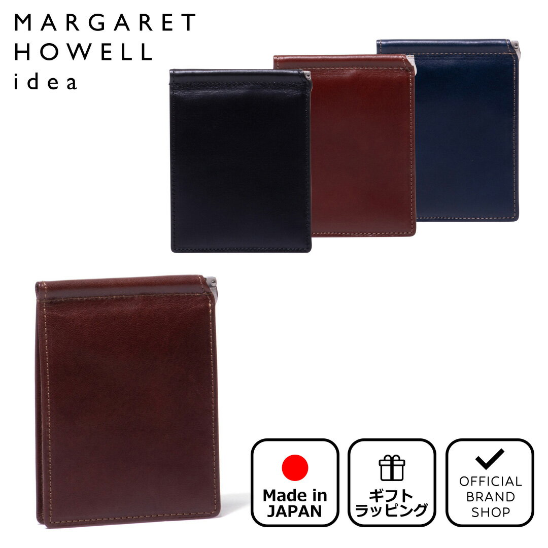 【正規販売店】MARGARET HOWELL idea エージングエフェクト 札ばさみ型折り財布 マーガレットハウエル アイデア 折りたたみ財布 ブランド 二つ折り マネークリップ コンパクト ウォレット 本革 レザー ミニ シンプル おしゃれ 日本製 メンズ レディース バッグマニア