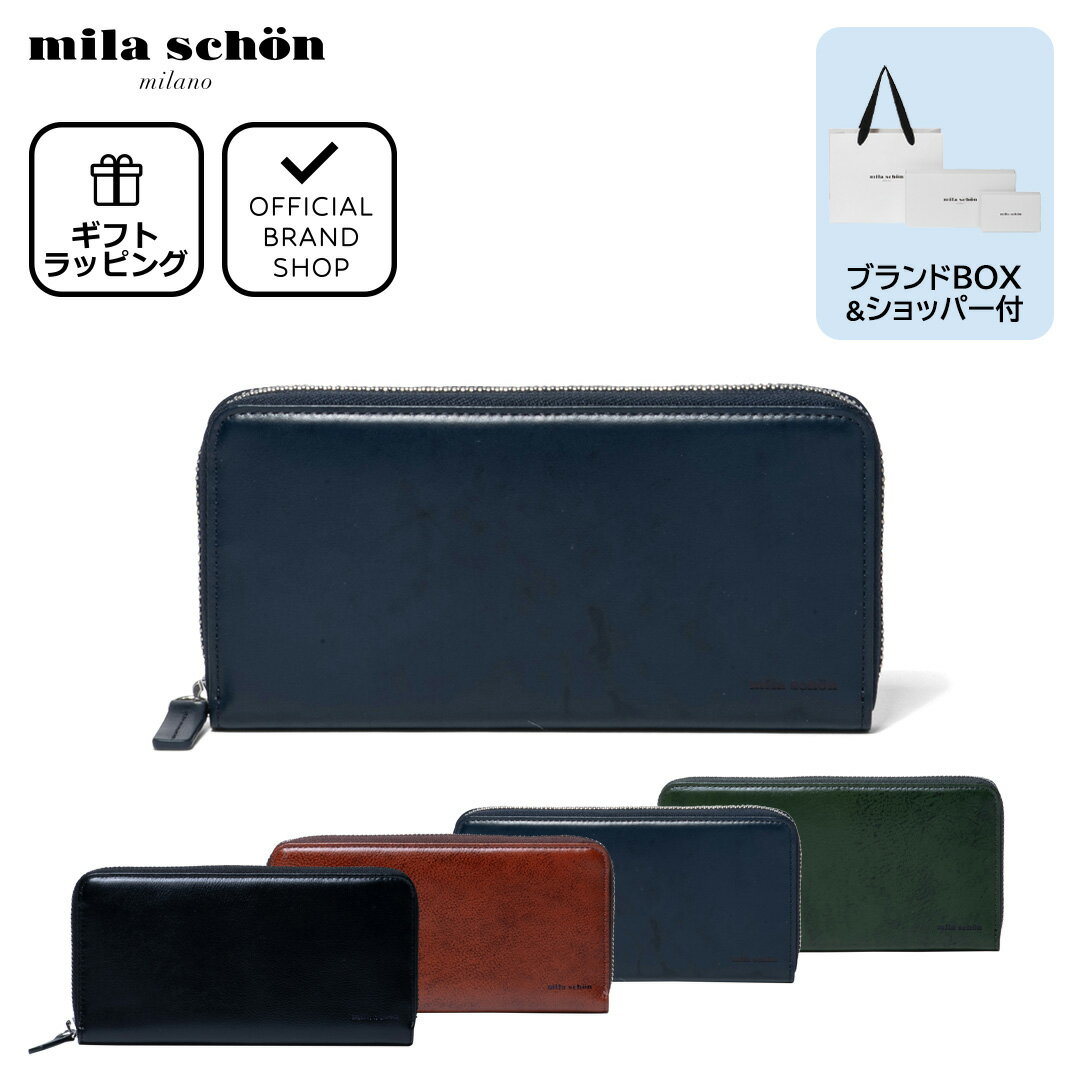 【正規販売店】mila schon SHADOW SMOOTH SERIES ラウンドファスナー長財布[ ミラ・ショーン ] ブランド 本革 レザー 大容量 カードがたくさん入る 小銭入れ 大きく開く 使いやすい シンプル おしゃれ ミラショーン メンズ バッグマニアのサムネイル