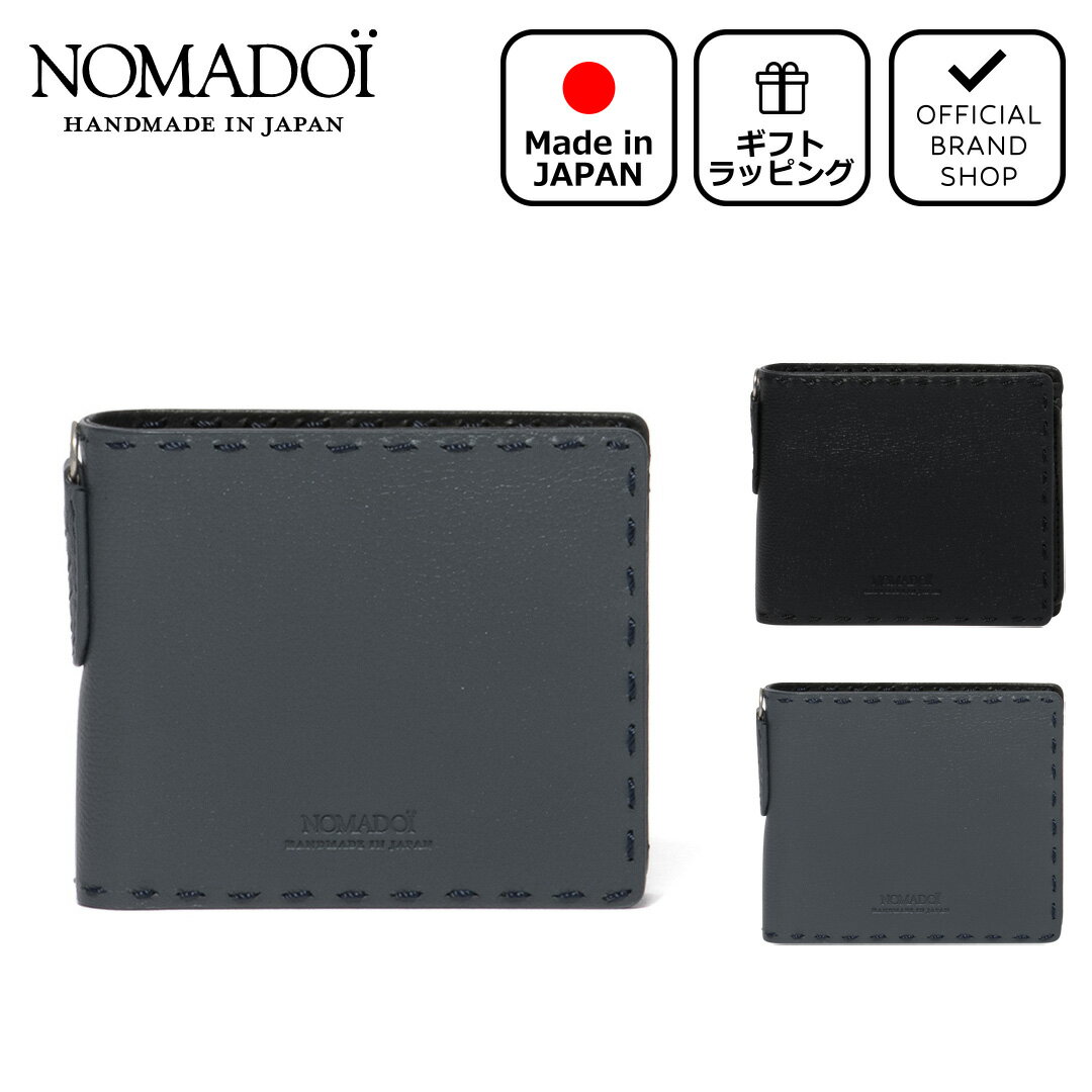 【正規販売店】NOMADOI Indiana 二つ折り財布 ［ノマドイ］ 折りたたみ 二つ折り ブランド 本革 レザー 日本製 汚れ・傷がつきにくい 無地 ワンポイント カジュアル シンプル ナチュラル クール かっこいい メンズ バッグマニア