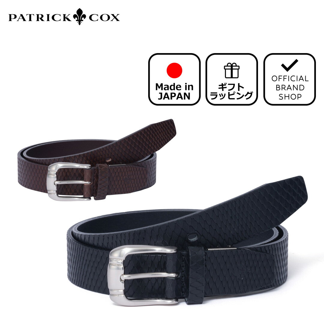 【正規販売店】PATRICK COX 33mmパイソ