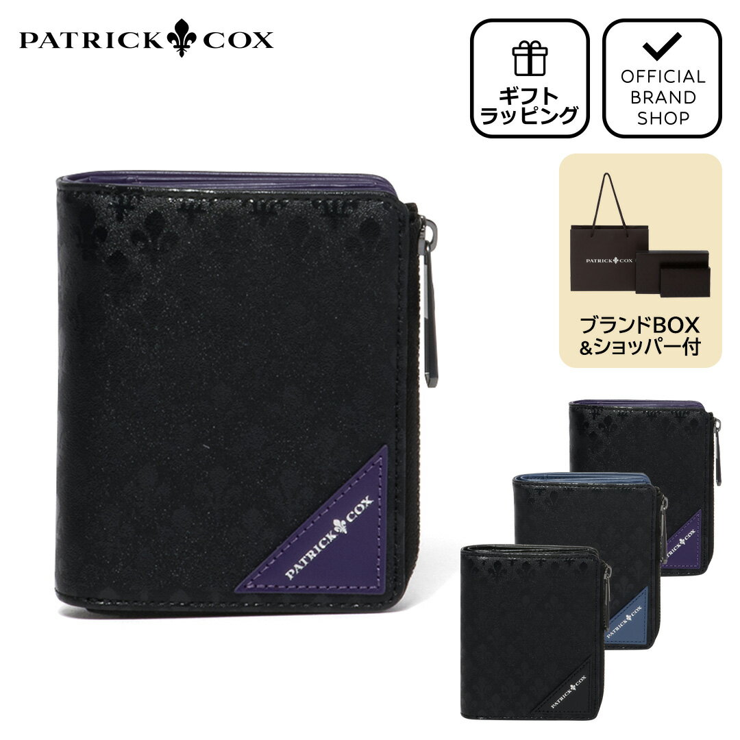 【正規販売店】PATRICK COX BLACK KINGS L字ファスナー二つ折り財布 ［パトリック・コックス］ 折りたたみ 二つ折り ブランド 汚れ・傷がつきにくい ロゴ バイカラー モノグラム クール かっこいい かっこいい おしゃれ きれいめ おしゃれ 上品 メンズ バッグマニア