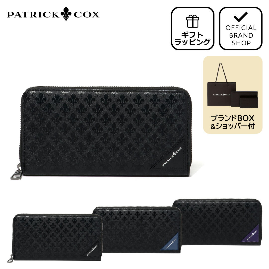 【正規販売店】PATRICK COX BLACK KINGS ラウンドファスナー長財布 ［パトリック・コックス］ 長財布 ラウンドファスナー ブランド 汚れ・傷がつきにくい ロゴ バイカラー モノグラム クール かっこいい かっこいい おしゃれ きれいめ おしゃれ 上品 メンズ バッグマニア