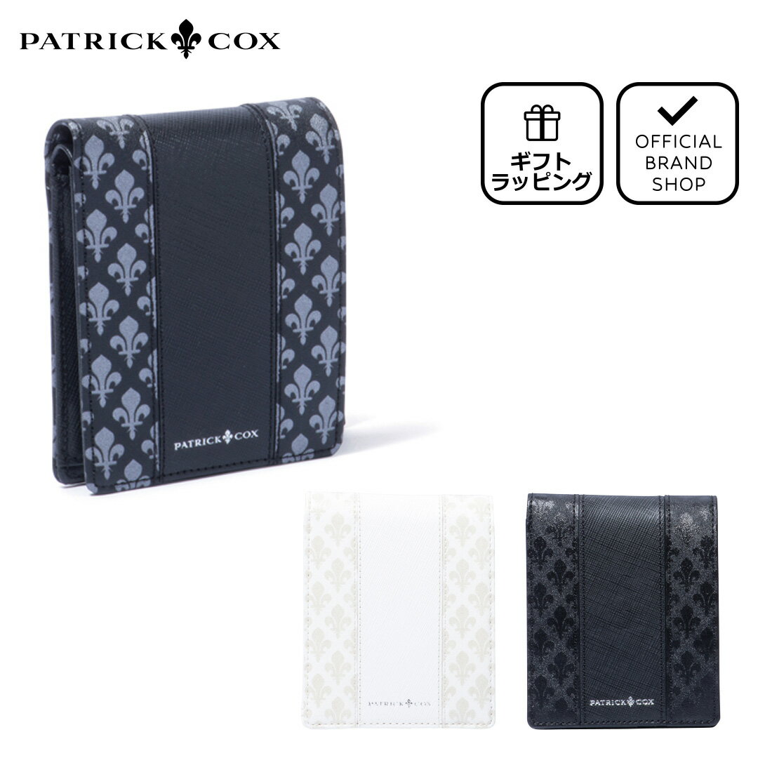 【正規販売店】PATRICK COX ニューキングス 小銭入れ付き折り財布［パトリック・コックス］ 折りたたみ財布 ブランド 二つ折り コンパクト ミニ ウォレット 小さい おしゃれ 使いやすい メンズ レディース バッグマニア