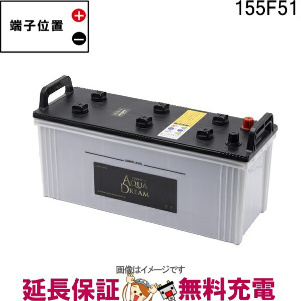 155F51 国産車 大型車用バッテリー ゴールド GOLD BATTERY 互換 130F51 150F51 155F51 メンテナンスフリータイプ