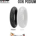 【先着20名★7/26(1時59分まで)最大1000円OFFクーポン】110/70R17 M/C 54V TL F006 フロント チューブレス シンコー sh...