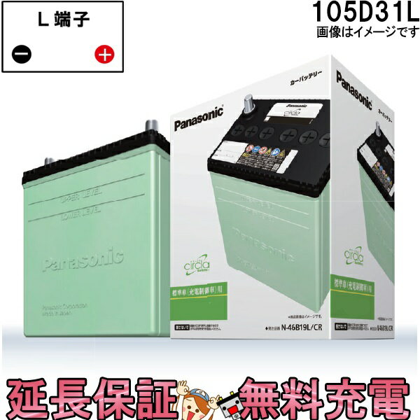 美品 105d31l Cr バッテリー パナソニック 自動車バッテリー 充電制御車 バッテリー パナソニック 国産バッテリー サークラ 国産バッテリー キッチンクレインズ 87afe324 Kilkennyghosttours Com 美品 105d31l Cr バッテリー パナソニック 自動車バッテリー 充電制御車 バッテリー パナソニック 国産バッテリー サークラ 国産バッテリー キッチンクレインズ 87afe324 Kilkennyghosttours Com
