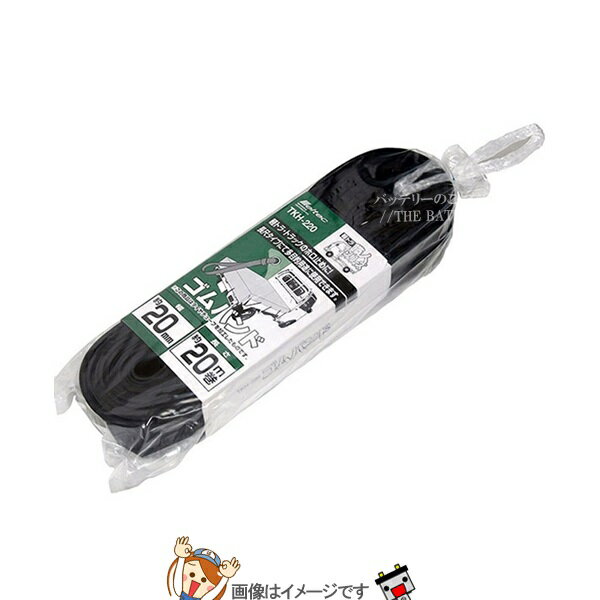 大自工業 メルテック TKH-220ゴムバンド20m