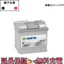 552-401-052 LBN1 EU製 自動車 バッテリー 交換 VARTA バルタ 欧州車 EU製互換 27-44 54321 545-042 LBN1 552401052 ロータスエリーゼ