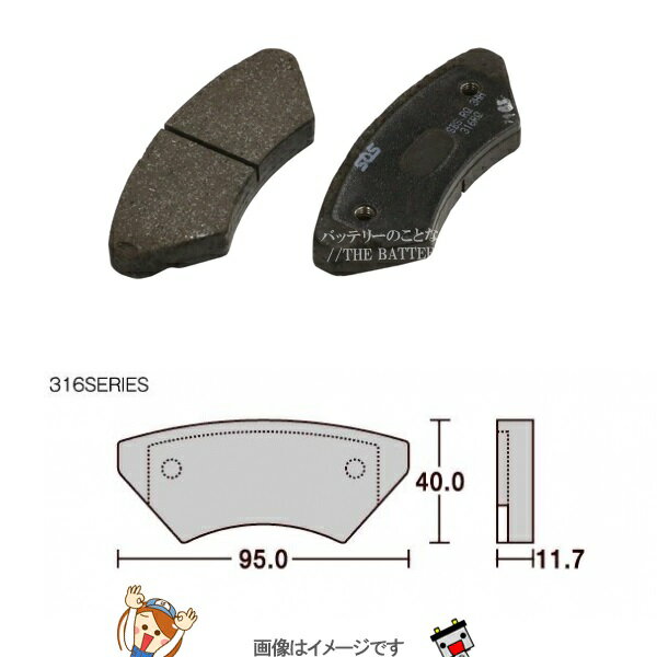 【ゆうパケット】777-0316080 キタコ SBS ブレーキパッド 316RQ YAMAHAカート