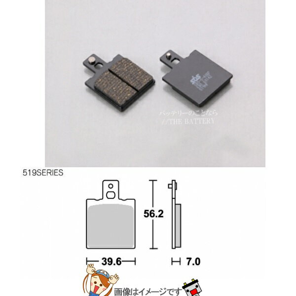【ゆうパケット】777-0519000 キタコ SBS ブレーキパッド 519HF アプリリア KTM カジバ