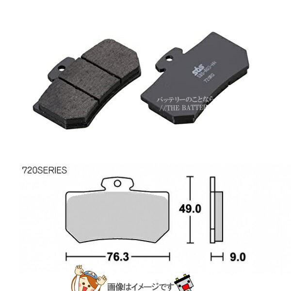 【ゆうパケット】777-0720080 キタコ SBS ブレーキパッド 720RQ A P ロッキードキャリパー