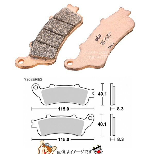 【ゆうパケット】777-0736030 キタコ SBS ブレーキパッド 736LS 98-CBR1100XX (ブラックバード)