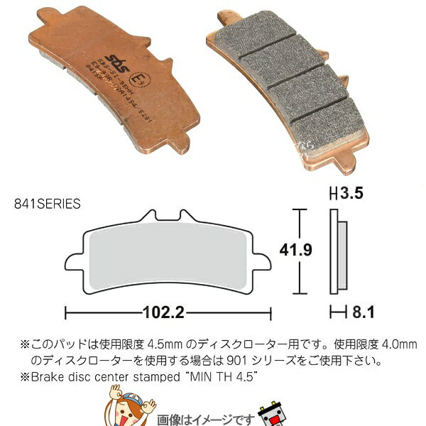 【ゆうパケット】777-0841050 キタコ SBS ブレーキパッド 841SP DUCATI 1098/S