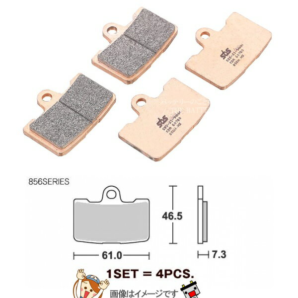 【ゆうパケット】777-0856020 キタコ SBS ブレーキパッド 856HS BUELL'08- 1125R