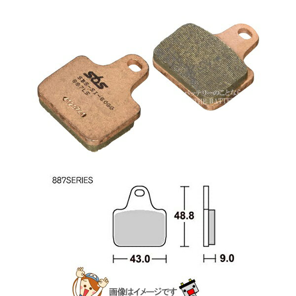 【ゆうパケット】777-0887030 キタコ SBS ブレーキパッド 887LS BREMBO RACING XA88810